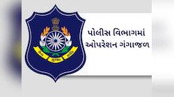 ગુજરાત પોલીસ બેડામાં ફફડાટ, 2 બે પોલીસ અધિકારીઓને ફરજિયાત નિવૃત્તિ આપી દેવાઈ! 