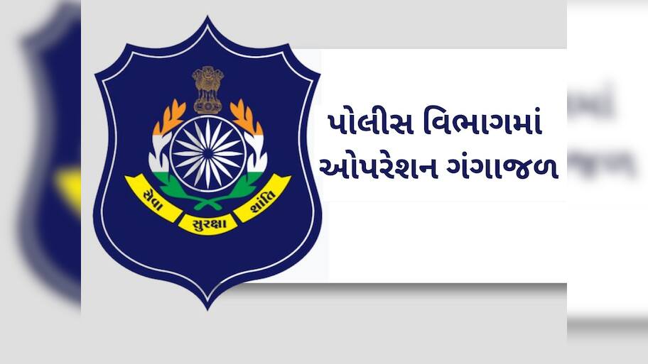 ગુજરાત પોલીસ બેડામાં ફફડાટ, 2 બે ઉચ્ચ કક્ષાના પોલીસ અધિકારીઓને ફરજિયાત નિવૃત્તિ આપી દેવાઈ! 