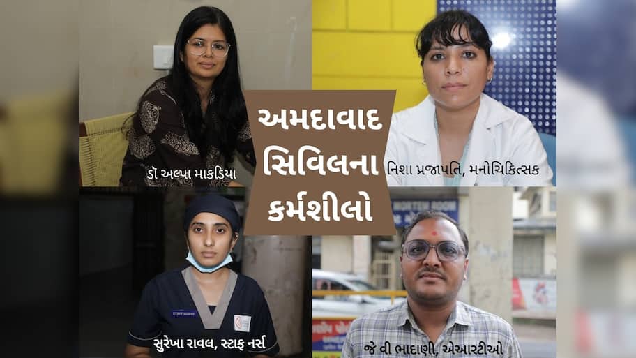  Ahmedabad Plane Crash: કોઈએ સાંત્વના આપી, કોઈકે છાતીસરસા ચાંપી હૂંફ આપી, આ લોકોએ પોતાની સેવાથી માનવતા મહેકાવી