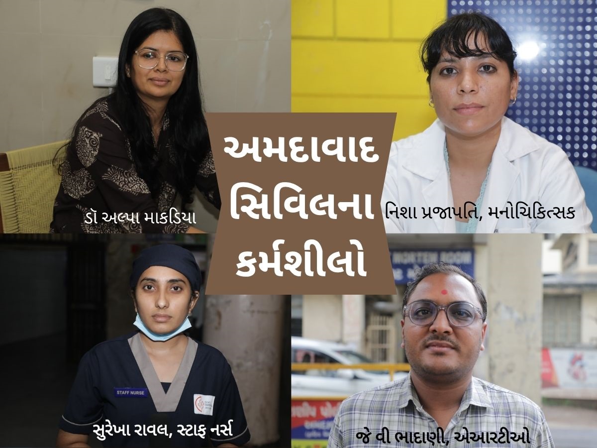 Ahmedabad Plane Crash: કોઈએ સાંત્વના આપી, કોઈકે છાતીસરસા ચાંપી હૂંફ આપી, આ લોકોએ પોતાની સેવાથી માનવતા મહેકાવી Ahmedabad Plane Crash: કોઈએ સાંત્વના આપી, કોઈકે છાતીસરસા ચાંપી હૂંફ આપી, આ લોકોએ પોતાની સેવાથી માનવતા મહેકાવી