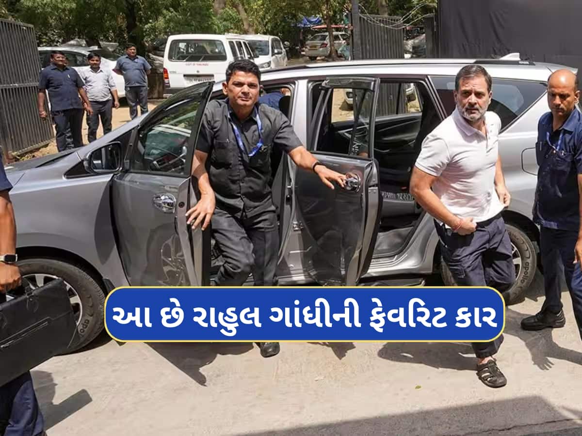 Rahul Gandhi Car Collection : રાહુલ ગાંધી આ લક્ઝરી કારમાં કરે છે મુસાફરી, જાણો કઈ કાર છે તેમની ફેવરિટ