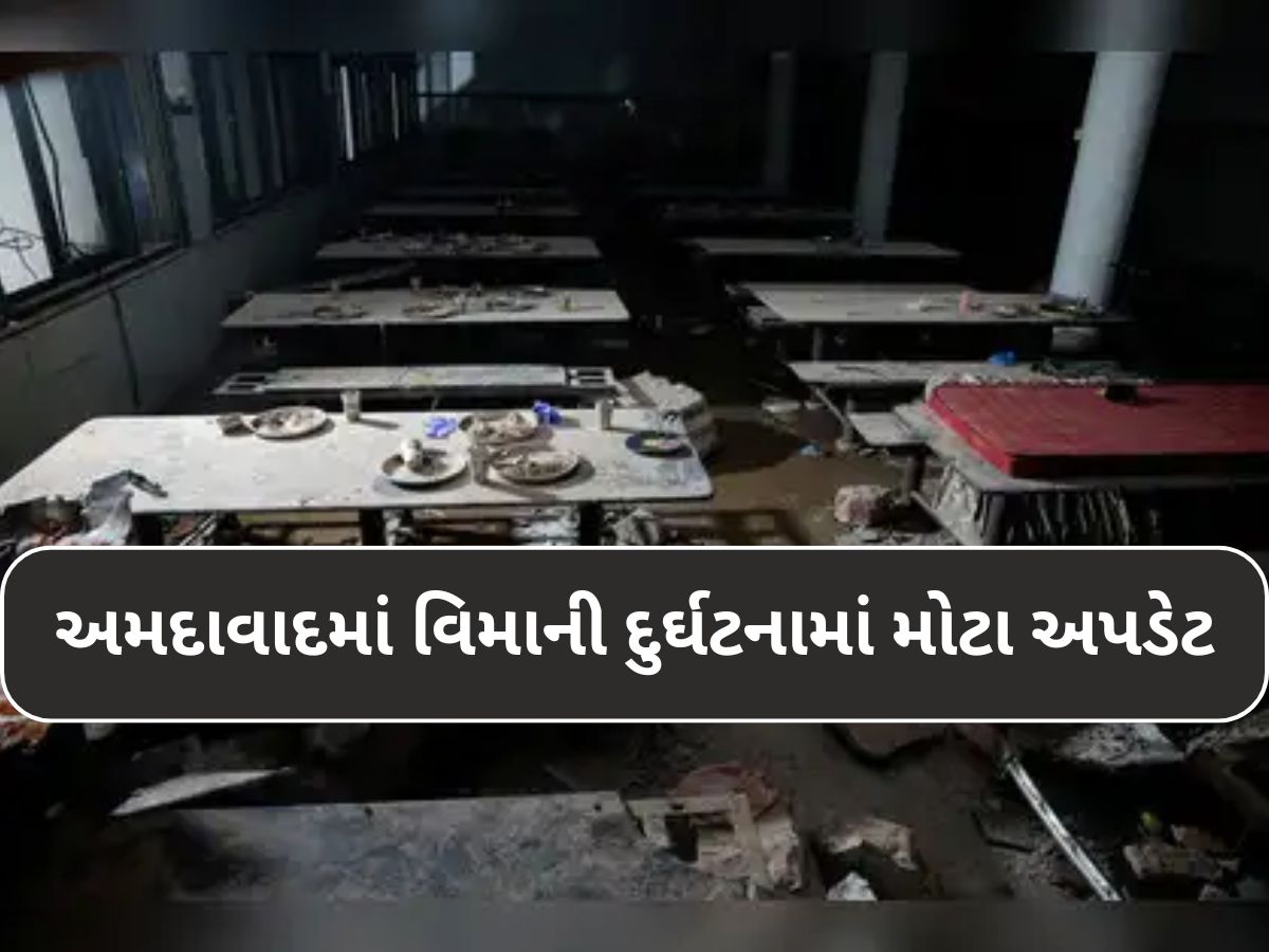 વિમાન દુર્ઘટનામાં 4-5 નહીં જુનિયર ડોક્ટરો સહિત કેટલાના મોત થયા? ફાઈનલ આંકડો સામે આવ્યો!