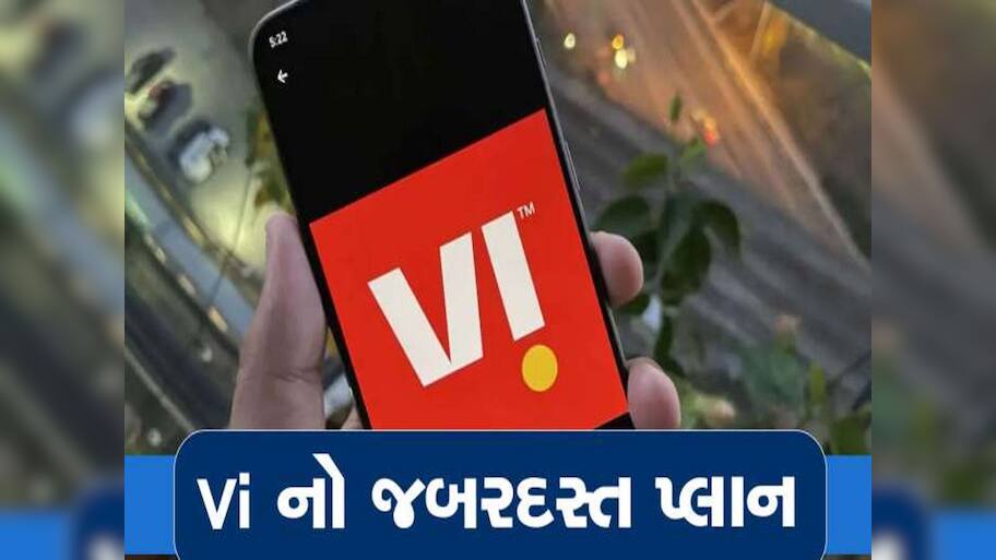 જોતા જ રહી ગયા Jio, Airtel અને પાછળથી ખેલ કરી ગયું VI! 6 મહીનાનો સૌથી સસ્તો પ્લાન, કિંમત માત્ર...
