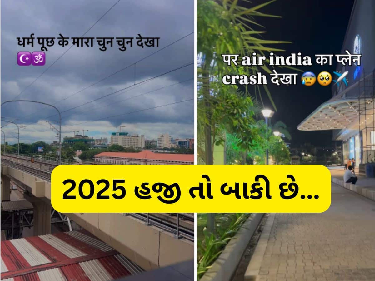 2025 હજી અડધું બાકી છે... યુવકે 6 મહિનાની સ્થિતિ પર છલકાવ્યું દર્દ, આ ગીત સાંભળીને રુંવાડા ઉભા થઈ જશે 