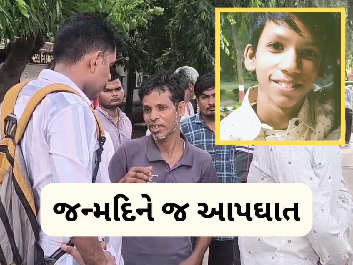 પિતા કેક લઈને આવ્યા, દરવાજો ખોલ્યો તો જન્મદિને જ 16 વર્ષના દીકરાએ આપઘાત કરી લીધો
