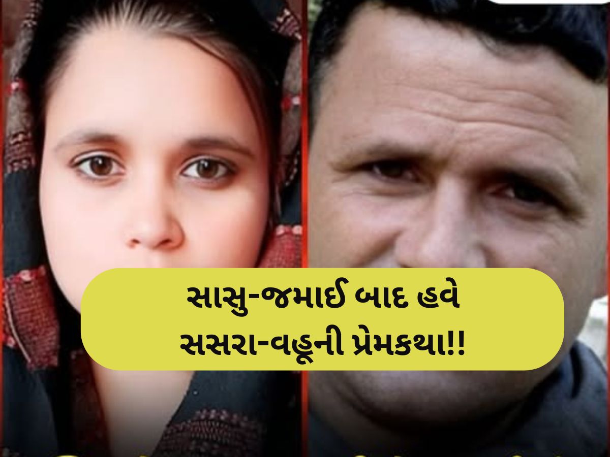'જે બનવાની હતી પત્ની તે બની ગઈ માતા', બુઝુર્ગ પિતાની સાથે 18 વર્ષની યુવતીએ કર્યા લગ્ન 'જે બનવાની હતી પત્ની તે બની ગઈ માતા', બુઝુર્ગ પિતાની સાથે 18 વર્ષની યુવતીએ કર્યા લગ્ન
