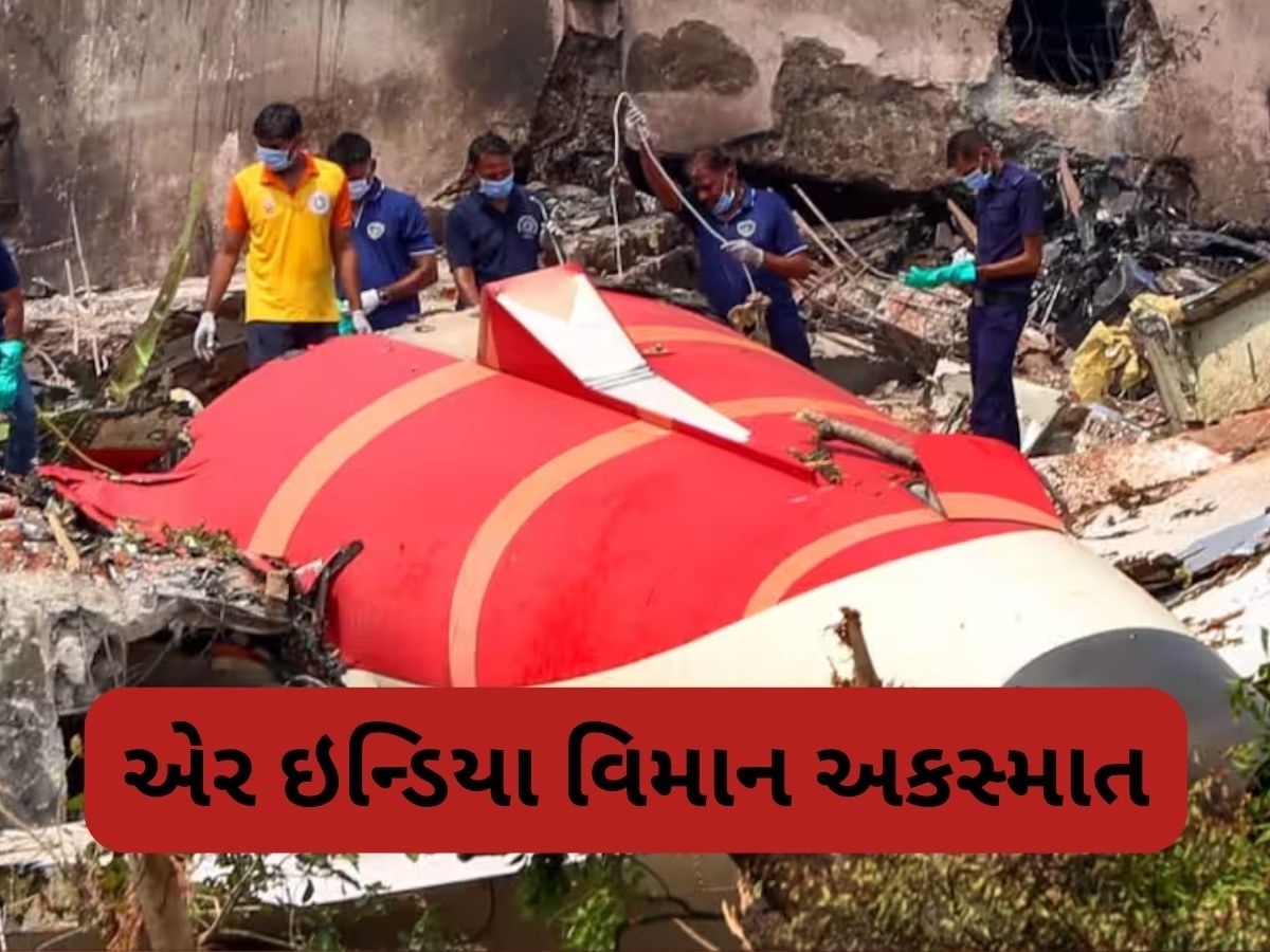 પ્લેનના ફ્યુલ ટેંકમાં પાણીને કારણે થઈ અમદાવાદ દુર્ઘટના? જાણો તેના પર શું કહે છે વિજ્ઞાન પ્લેનના ફ્યુલ ટેંકમાં પાણીને કારણે થઈ અમદાવાદ દુર્ઘટના? જાણો તેના પર શું કહે છે વિજ્ઞાન