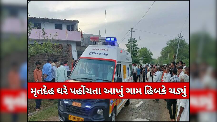 Air India Plane Crash: પિતાના અંતિમ સંસ્કાર માટે લંડનથી આવ્યો હતો દીકરો, આંગણામાં ભીડ જોઈને પત્ની બેભાન 