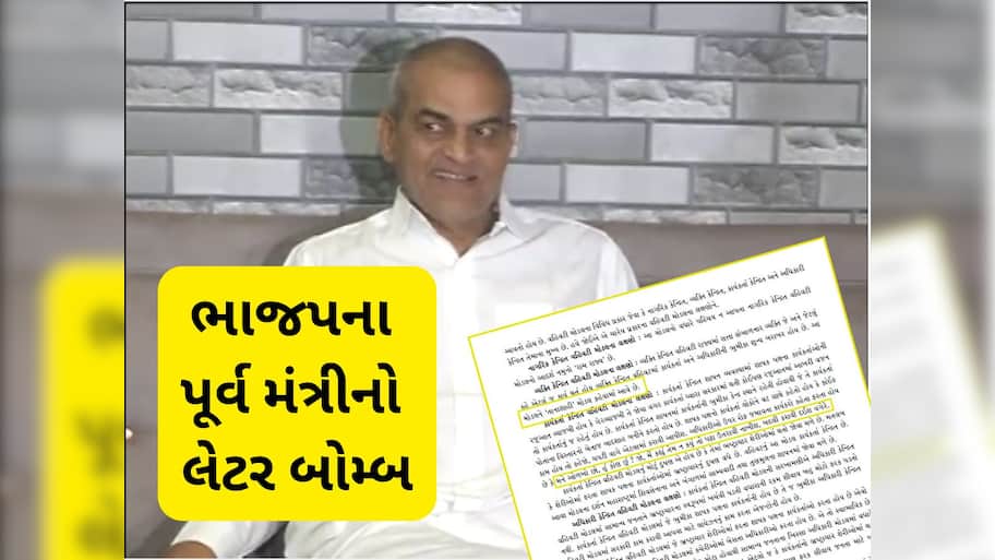 શિસ્તબદ્ધ પાર્ટીના આખાબોલા નેતાએ લેટર બોમ્બ ફોડ્યો, ભાજપના સંસ્કારો બદલાઈ રહ્યા છે 