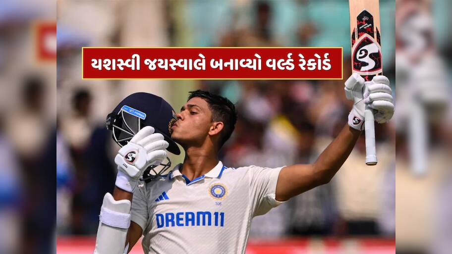 148 વર્ષમાં પહેલી વાર બન્યું આવું, યશસ્વી જયસ્વાલે બનાવ્યો આ વર્લ્ડ રેકોર્ડ