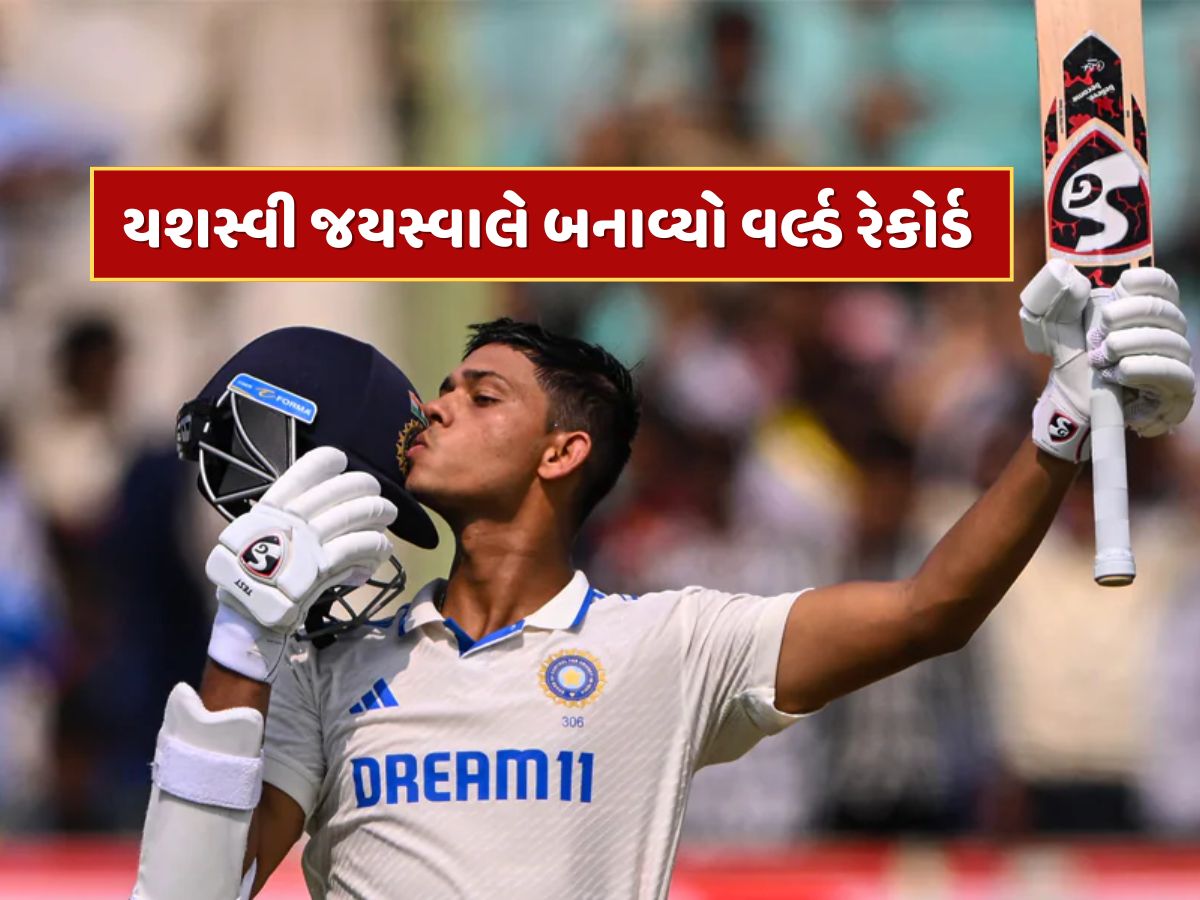 148 વર્ષમાં પહેલી વાર બન્યું આવું, યશસ્વી જયસ્વાલે બનાવ્યો આ વર્લ્ડ રેકોર્ડ 148 વર્ષમાં પહેલી વાર બન્યું આવું, યશસ્વી જયસ્વાલે બનાવ્યો આ વર્લ્ડ રેકોર્ડ