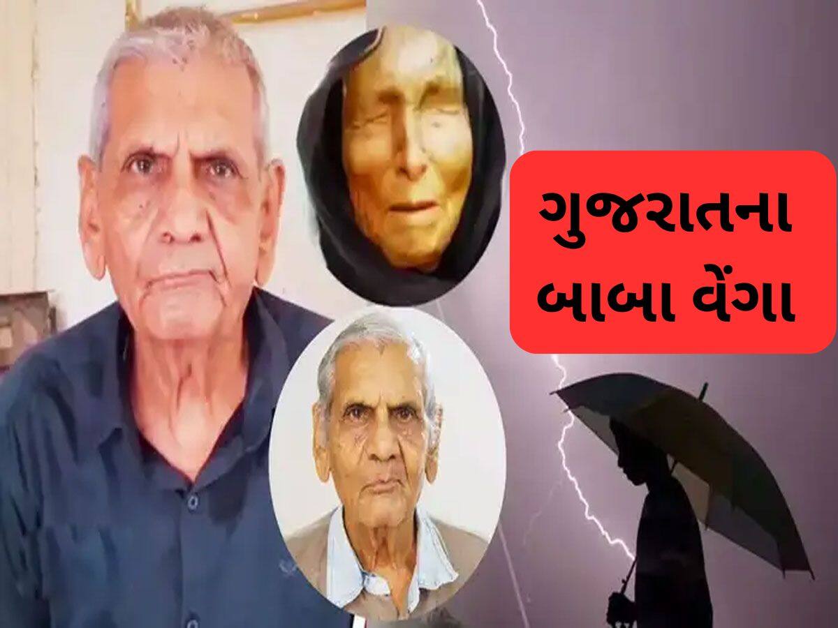 ક્યારે અને કેવી રીતે ગુજરાતના બાબા વેંગા બન્યા અંબાલાલ પટેલ, રસપ્રદ છે કહાની  