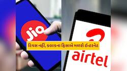 દિવસ નહીં, કલાકના હિસાબે મળશે ઇન્ટરનેટ ડેટા, Jio અને Airtelએ કરી મોટી તૈયારી! 
