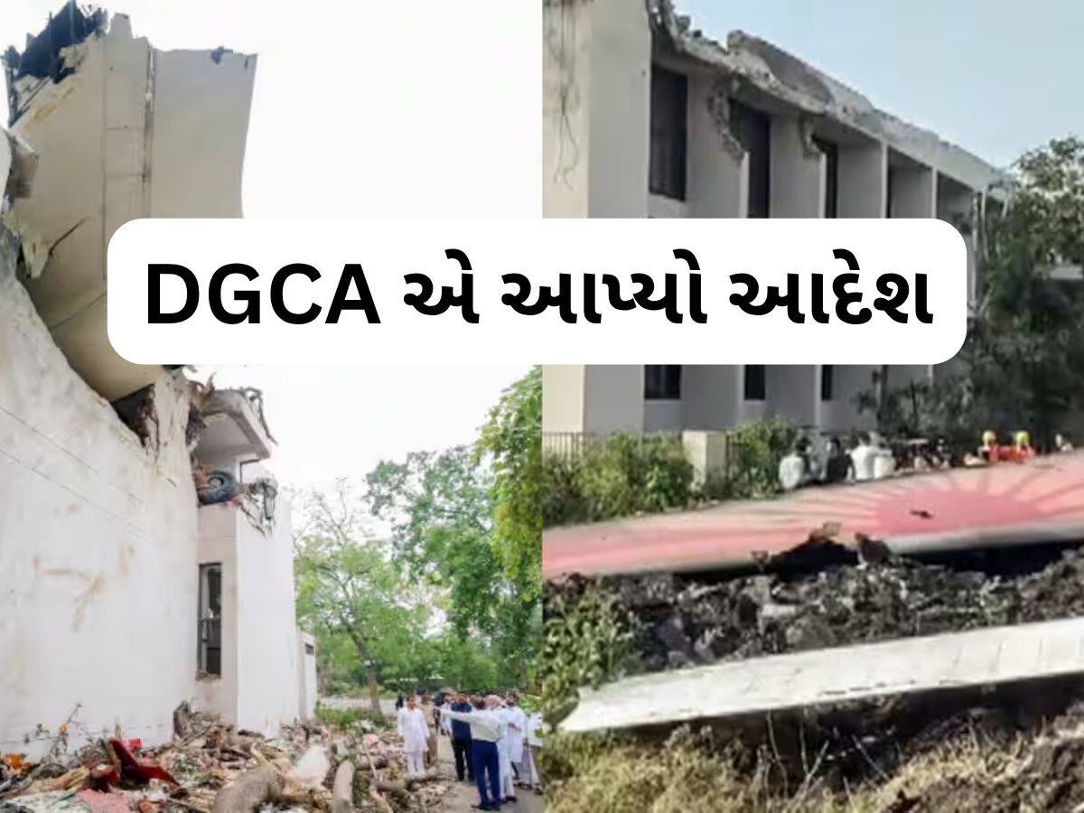 અમદાવાદ વિમાન દુર્ઘટના બાદ એર ઈન્ડિયા પર મોટી કાર્યવાહી, DGCAએ ત્રણ અધિકારીઓને હટાવ્યા
