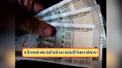 પૂરી થઈ રહી છે આ યોજનાની ડેડલાઈન, કેન્દ્રીય કર્મચારીઓને 30 જૂન સુધી તક