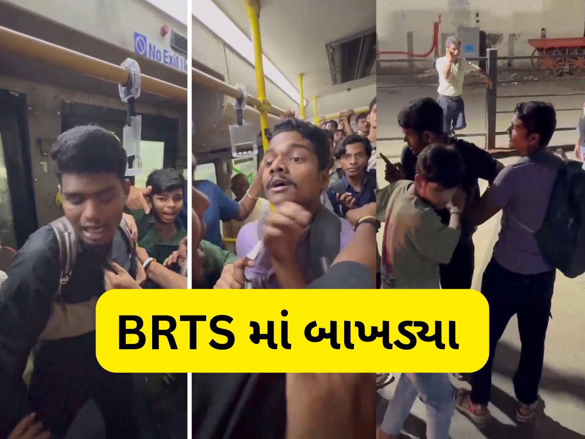 મુસાફરોથી ખીચોખીચ ભરેલી BRTS બસ માં બાખડી પડ્યા બે યુવકો, મારામારી પર ઉતરી આવ્યા મુસાફરોથી ખીચોખીચ ભરેલી BRTS બસ માં બાખડી પડ્યા બે યુવકો, મારામારી પર ઉતરી આવ્યા