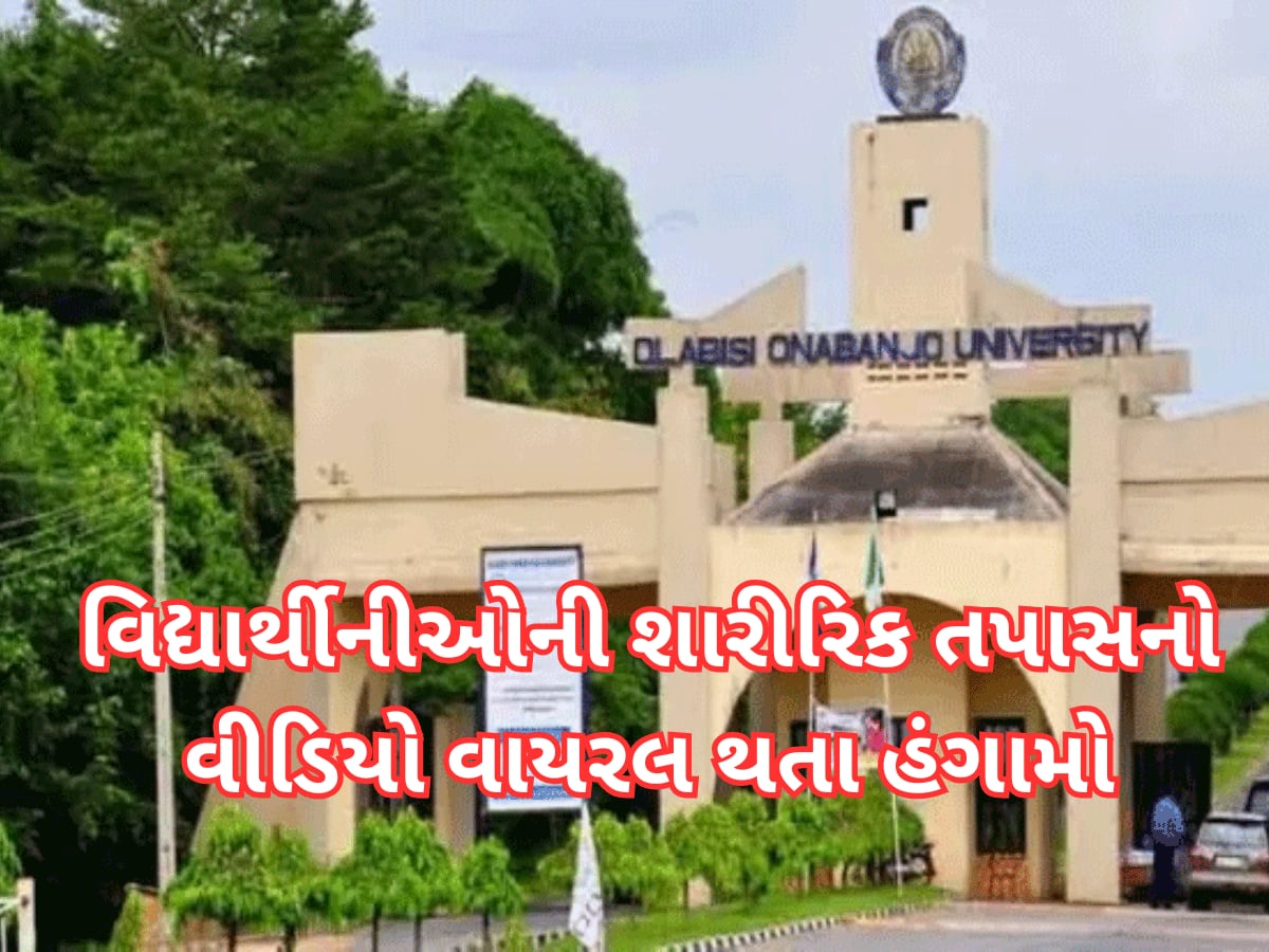 બ્રા નહીં તો પરીક્ષા પણ નહીં...વિચિત્ર નિયમ લાગૂ, Video વાયરલ થતા ભારે હંગામો મચ્યો, જાણો શું છે મામલો
