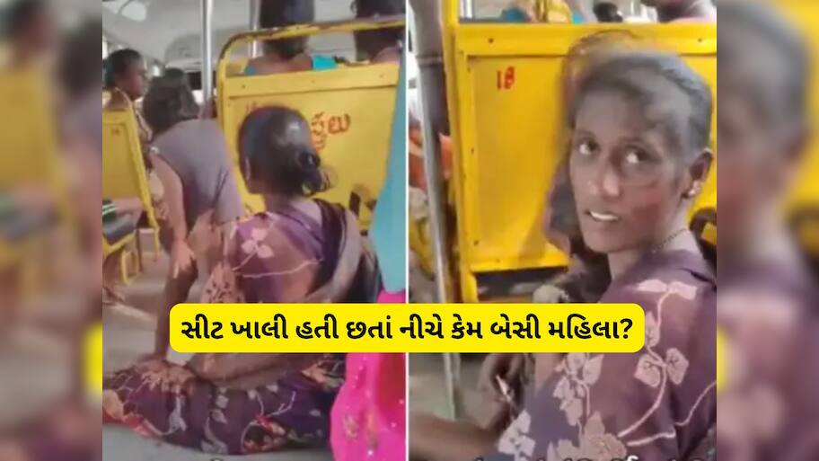 સીટ ખાલી હતી છતાં બસમાં નીચે બેસી મહિલા, પૂછવા પર આપ્યો વિચારવા મજબૂર કરી દે તેવો જવાબ