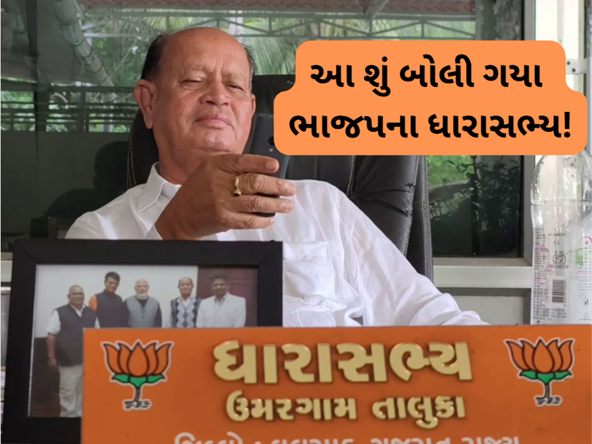સરપંચની ચૂંટણીમાં રૂપિયા વહેંચાયા! ધારાસભ્ય રમણ પાટકરે ભાંગરો વાટતા ભાજપે હાથ અદ્ધર કરી દીધા સરપંચની ચૂંટણીમાં રૂપિયા વહેંચાયા! ધારાસભ્ય રમણ પાટકરે ભાંગરો વાટતા ભાજપે હાથ અદ્ધર કરી દીધા