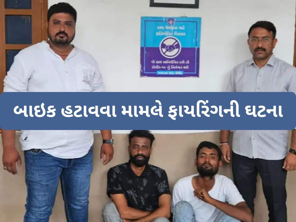 અમદાવાદના આ વિસ્તારમાં અસામાજિક તત્ત્વોએ તલવારથી મચાવ્યો આતંક! કર્યું 3 રાઉન્ડ ફાયરિંગ