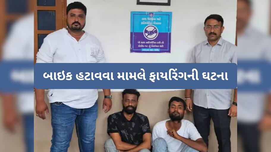 અમદાવાદના આ વિસ્તારમાં અસામાજિક તત્ત્વોએ તલવારથી મચાવ્યો આતંક! કર્યું 3 રાઉન્ડ ફાયરિંગ