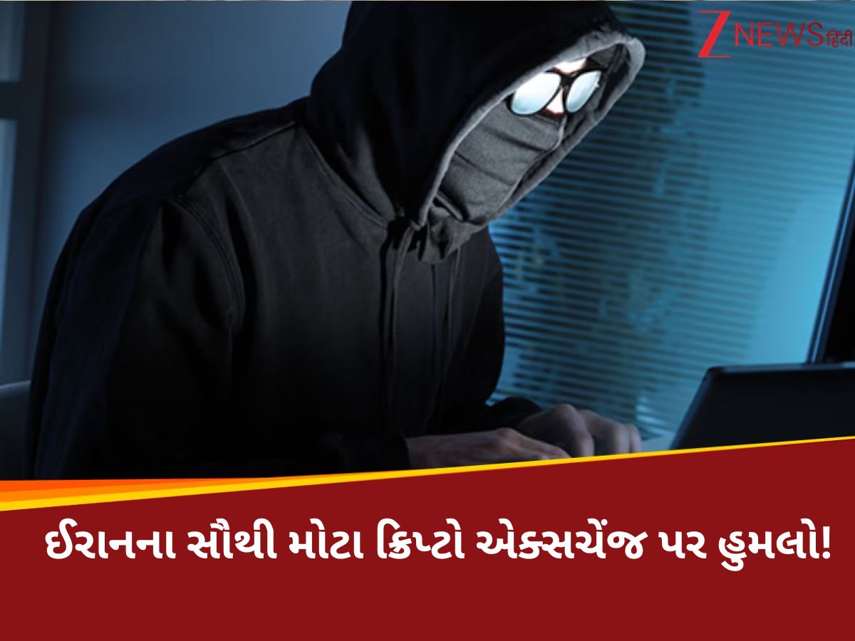 એક ઝાટકામાં ગુમ થઈ ગયા ઈરાનના 800 કરોડ, ઈઝરાયલી હેકર્સે જણાવ્યો ક્યાં ગયો ખજાનો? એક ઝાટકામાં ગુમ થઈ ગયા ઈરાનના 800 કરોડ, ઈઝરાયલી હેકર્સે જણાવ્યો ક્યાં ગયો ખજાનો?