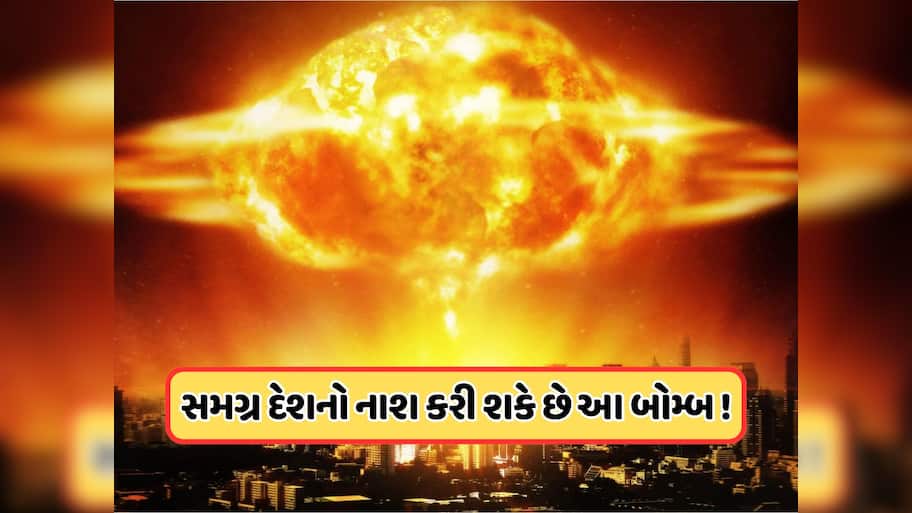 પરમાણુ બોમ્બ કરતાં વધુ ખતરનાક છે બાયોલોજિકલ હથિયાર, એક જ સાથે આખા દેશનો કરી શકે છે વિનાશ !