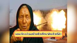 વાવાઝોડાને કારણે બાબા વેંગા થઈ ગયા હતા આંધળા, મહિલા હતા કે પુરૂષ લોકોમાં કન્ફ્યુઝન !