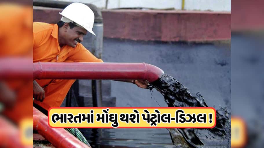 ઈરાન ઈઝરાયલ યુદ્ધ વચ્ચે ભારતનો મોટો દાવ, હવે આ દેશમાંથી મંગાવી રહ્યું છે ક્રૂડ ઓઈલ