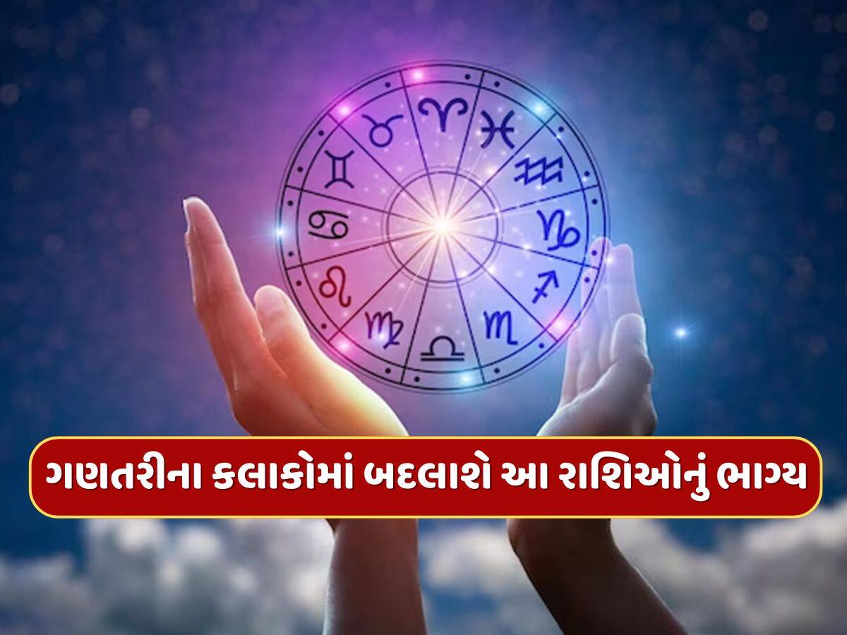 Shashi Aditya Rajyog is going to be formed on 24 june these zodiac ...