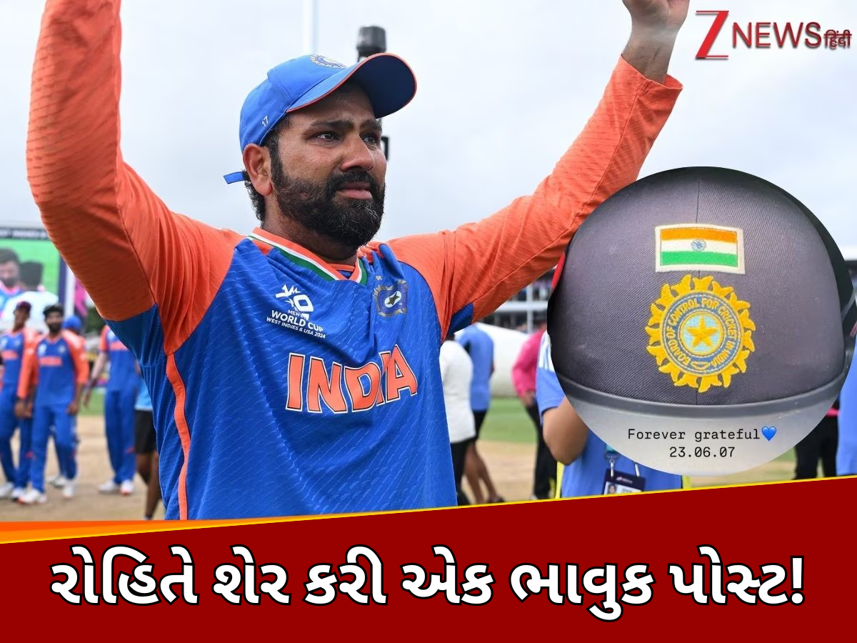 રોહિતે ફરી કરી ચોંકાવનારી પોસ્ટ... ODIમાંથી નિવૃત્તિ પણ 'LOADING'? વર્લ્ડ કપ 2027 બન્યો કોયડો રોહિતે ફરી કરી ચોંકાવનારી પોસ્ટ... ODIમાંથી નિવૃત્તિ પણ 'LOADING'? વર્લ્ડ કપ 2027 બન્યો કોયડો
