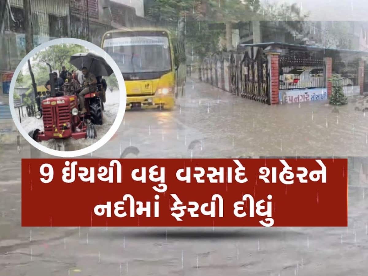 Surat Weather:  9 ઈંચ વરસાદથી સુરતની હાલત ખરાબ, ઘરો-દુકાનોમાં ઘૂસ્યા પાણી, લોકો પરેશાન