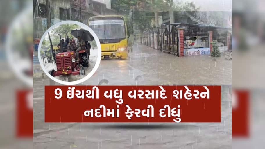 Surat Weather:  9 ઈંચ વરસાદથી સુરતની હાલત ખરાબ, ઘરો-દુકાનોમાં ઘૂસ્યા પાણી, લોકો પરેશાન