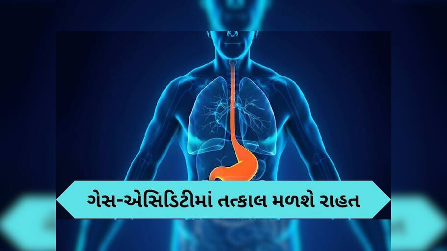   Home remedies of acidity: મિનિટોમાં એસિડિટી દૂર કરી દેશે રસોડામાં રાખેલી આ વસ્તુ, પેટમાં નહીં બને ગેસ