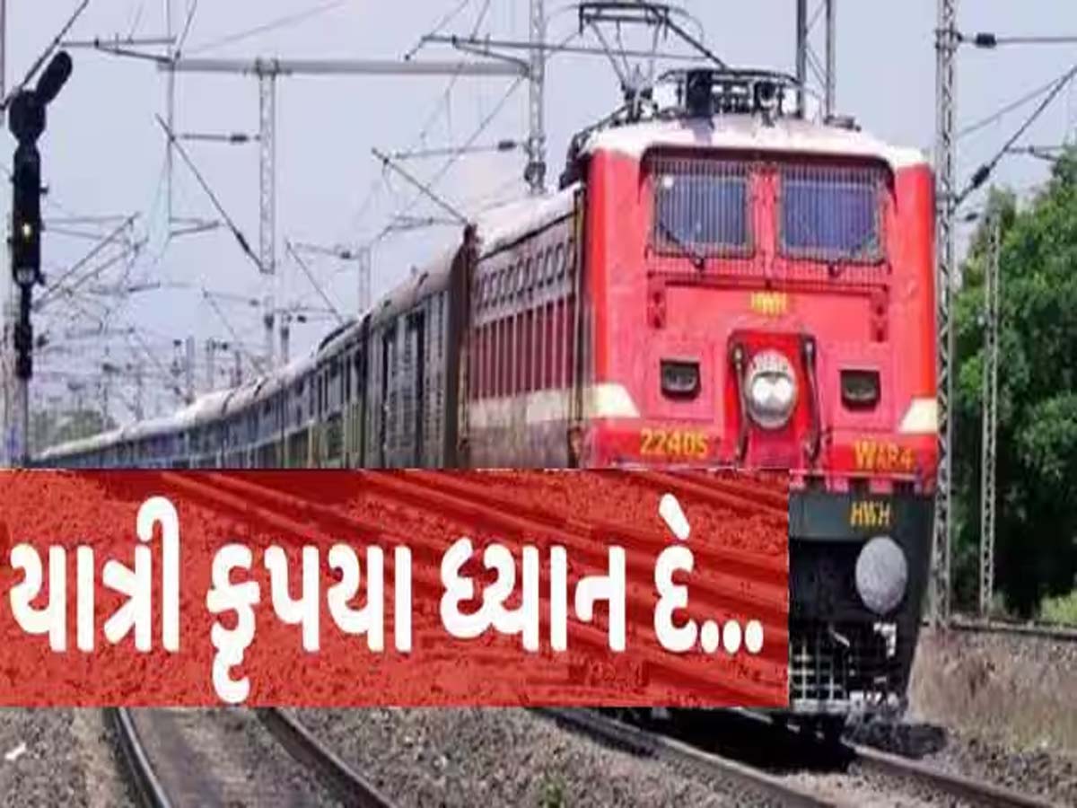 અમદાવાદ રેલવે સ્ટેશન પર 5 જુલાઈથી પ્લેટફોર્મ નં. 8-9 રહેશે બંધ, આ સ્ટેશને અપાયું ટ્રેનોનું સ્ટોપેજ
