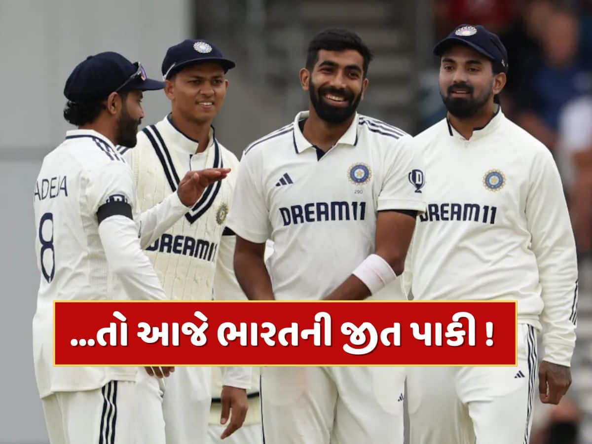 India vs England 1st Test : ...તો આજે ભારતની જીત પાકી! ટેસ્ટ રેકોર્ડ આપી રહ્યા છે પુરાવા, ઈંગ્લેન્ડ હારી જશે ?