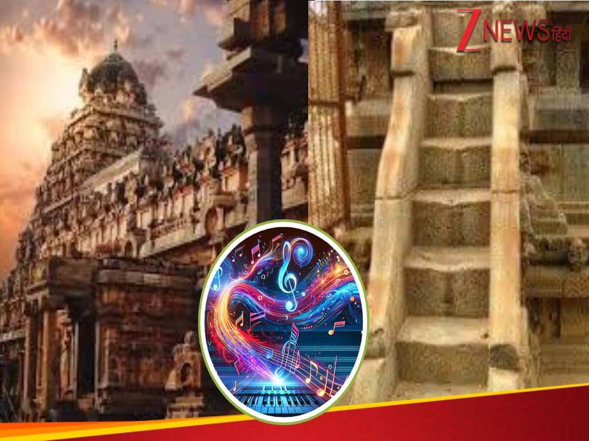 ચમત્કારિક છે આ મંદિરની સીડીઓ, પગ મૂકતાં જ વાગવા લાગે છે સંગીતના 7 સુર, ભવ્યતા પણ કરશે હેરાન!