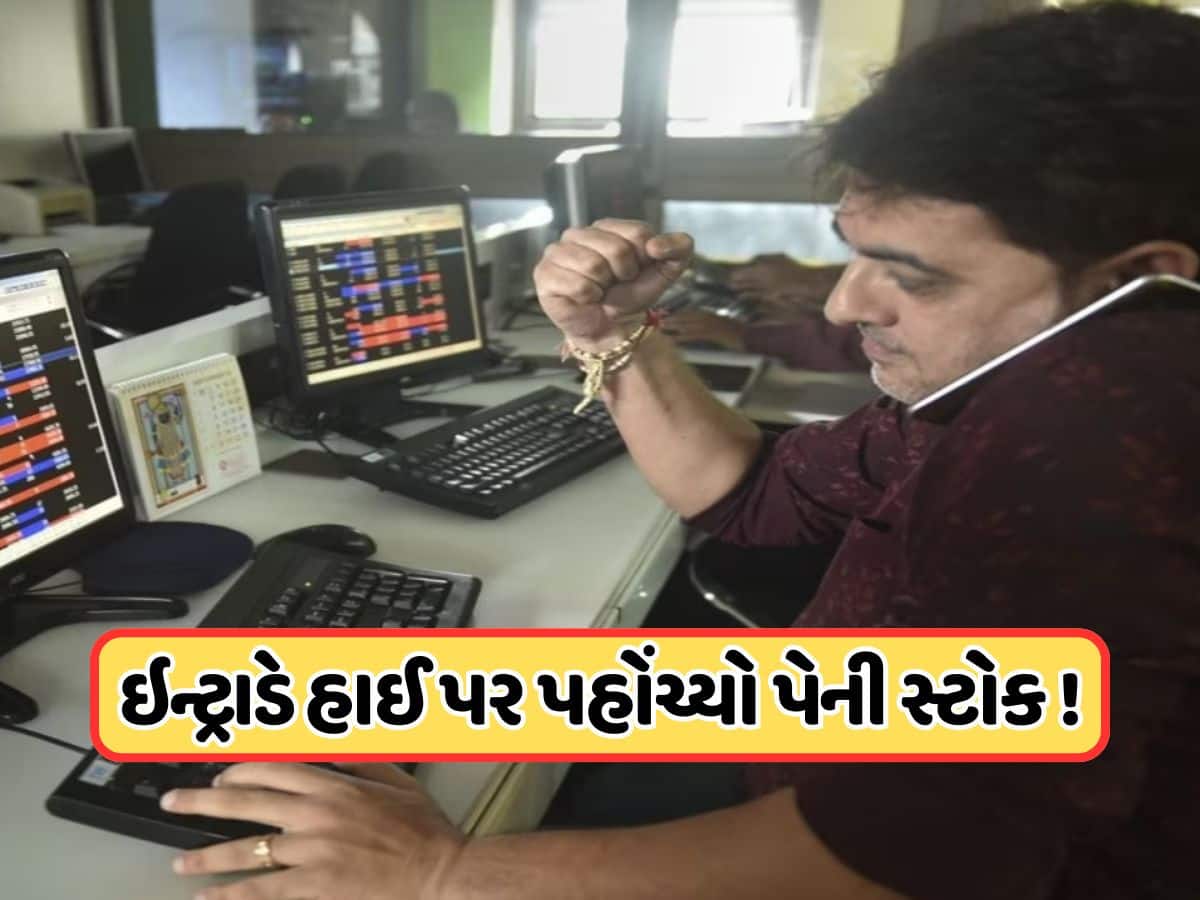 આ કંપનીને નાદારીથી બચાવશે સરકાર ! શેર પર તૂટી પડ્યા રોકાણકારો, ₹7 છે કિંમત 