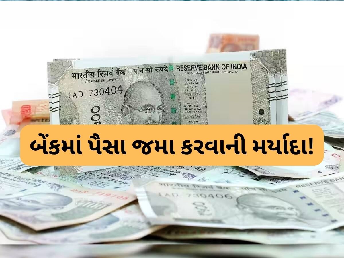 જો બેંકમાં મોટા વ્યાવહારો કરો છો તો સાવધાન રહો, આવકવેરા વિભાગ રાખે છે નજર, ગમે ત્યારે આવી જશે નોટિસ જો બેંકમાં મોટા વ્યાવહારો કરો છો તો સાવધાન રહો, આવકવેરા વિભાગ રાખે છે નજર, ગમે ત્યારે આવી જશે નોટિસ