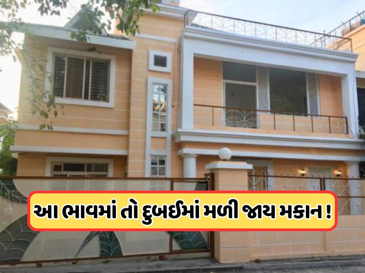  ભારતના આ શહેરમાં ઘર ખરીદવું હવે દુબઈ જેટલું મોંઘુ, 100 વર્ષ સુધી પૈસા બચાવવા પડશે, ત્યારે બનશે મકાન !