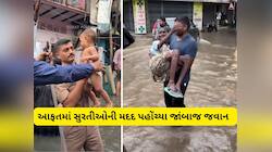 ગુજરાત પોલીસના અસલી સિંઘમ, કમરડૂબ પાણીમાં સુરતીઓની પડખે ઉભા રહ્યાં પોલીસ જવાન