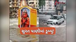 હોસ્પિટલ, રોડ-રસ્તા, મોલ... ચારેતરફ પાણી જ પાણી, ભારે વરસાદથી સુરતમાં જળબંબાકાર