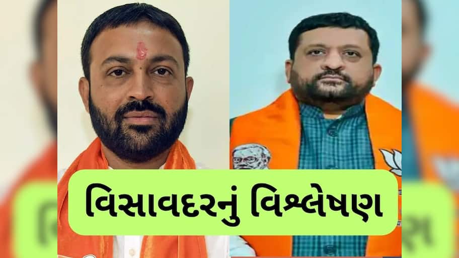   Visavadar By Election: જયેશ રાદડિયા અને કિરીટ પટેલના સસરાનાં ગામમાં પણ ભાજપની હાર! આપ નીકળ્યું આગળ