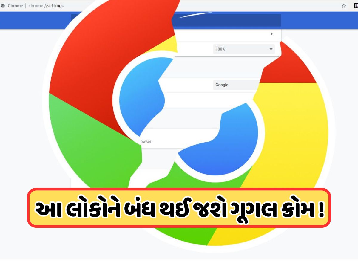 હવે આ ફોનમાં નહીં ચાલે Google Chrome, જાણો કારણ અને તમે શું છે તેનો ઉપાય હવે આ ફોનમાં નહીં ચાલે Google Chrome, જાણો કારણ અને તમે શું છે તેનો ઉપાય