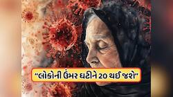 નાની ઉંમરે લોકો થઈ જશે વૃદ્ધ, ખતરાની ઘંટી સમાન છે બાબા વેંગાની આ ભવિષ્યવાણી !