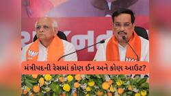 વિસાવદરનું પરિણામ કેટલાયને લઈ ડૂબશે, મંત્રીમંડળમાં આ નેતાઓનું કપાઈ શકે છે પત્તુ!