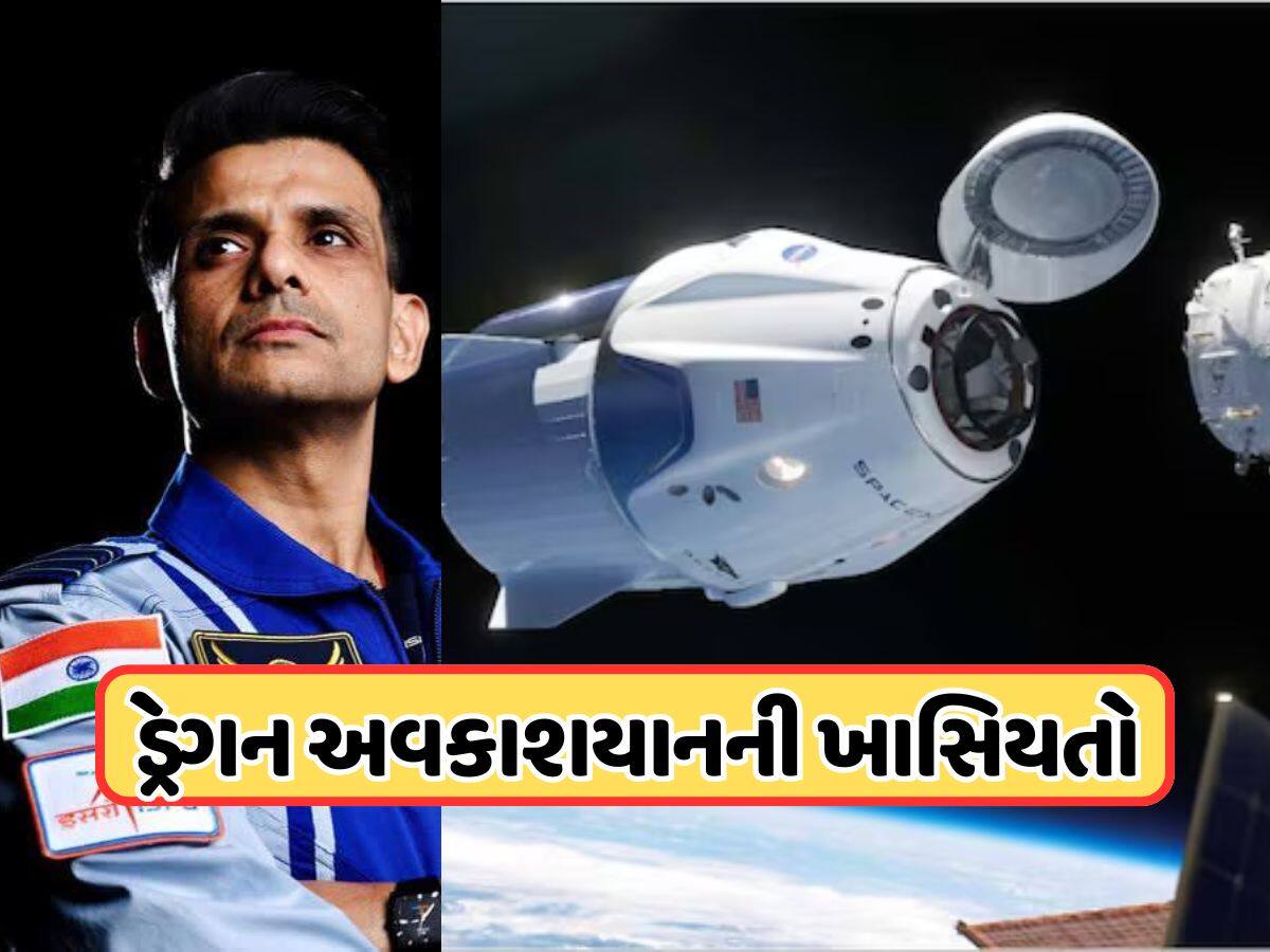 Shubhanshu Shukla Axiom 4 Mission: SpaceXના ડ્રેગનમાં અવકાશમાં જશે શુભાંશુ શુક્લા, જાણો આ અવકાશયાન સાથે જોડાયેલી દરેક ખાસવાત !