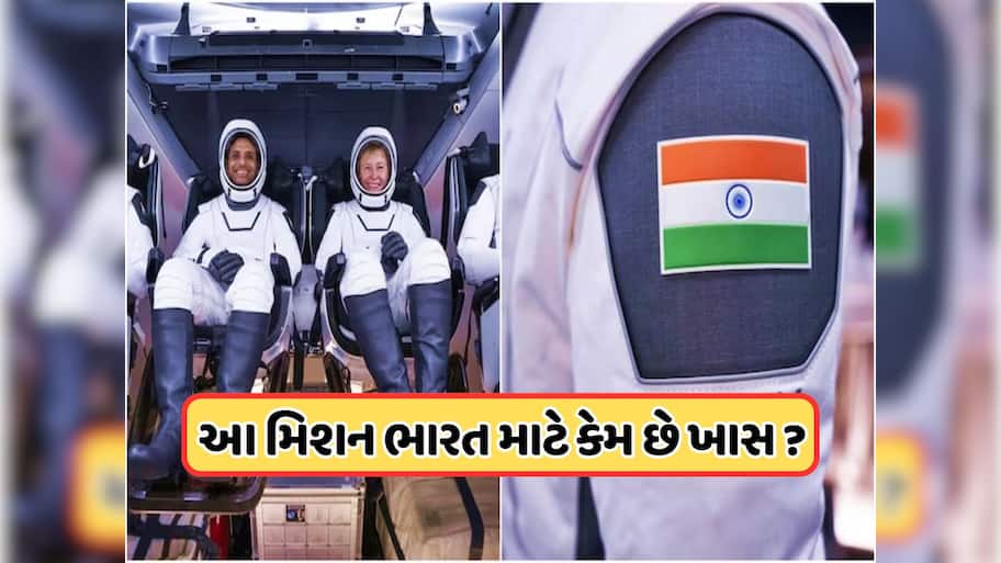 શુભાંશુ શુક્લાનું એક્સિઓમ-4 મિશન આજે થશે લોન્ચ, જાણો તે ભારત માટે કેમ છે ખાસ 