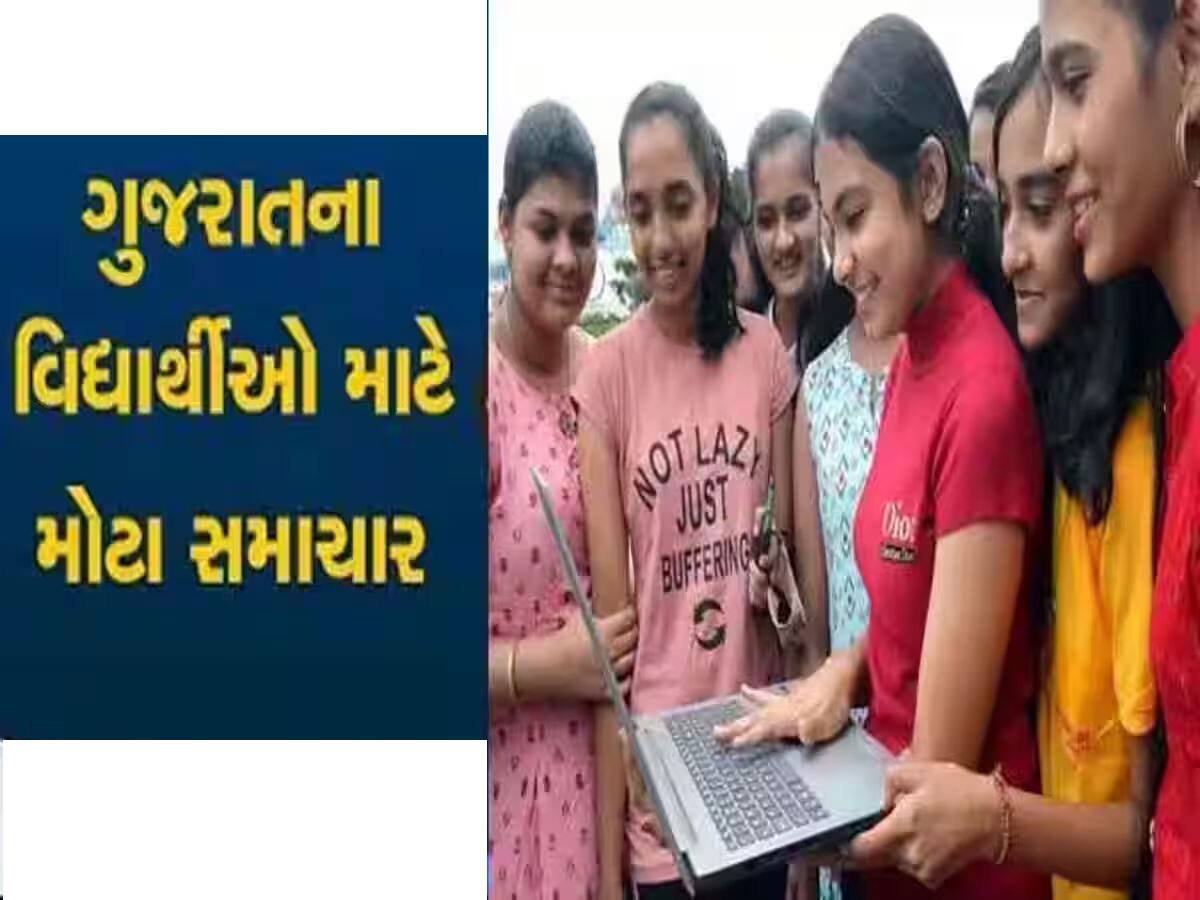 આદિજાતિ વિદ્યાર્થીઓના હિતમાં સરકારનો મહત્વનો નિર્ણય : સરકાર ચૂકવશે તમારી ટ્યુશન ફી
