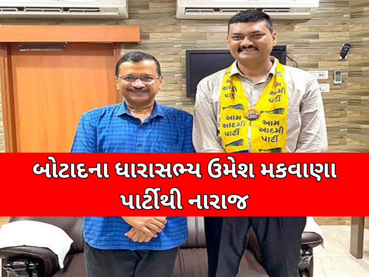 વિસાવદર જીતની ખુશી વચ્ચે AAP માટે ચિંતાજનક સમાચાર, ધારાસભ્ય ઉમેશ મકવાણા પાર્ટી સામે ખોલી શકે છે મોરચો